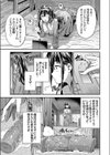 少女背信 〜お嬢様種付けチャンネル配信中 〜試し読み7ページ