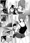 えっちな誘惑してくる義理の姉とのナイショな関係 試し読み3ページ