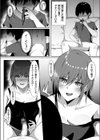 えっちな誘惑してくる義理の姉とのナイショな関係 試し読み4ページ