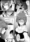 えっちな誘惑してくる義理の姉とのナイショな関係 試し読み6ページ