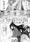 リベンジャラス試し読み2ページ
