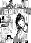 リベンジャラス試し読み3ページ