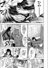 リベンジャラス試し読み7ページ