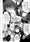 リベンジャラス試し読み8ページ