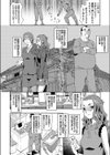 出て行け！氷河期おじさん 姪っ子昏●レ●プ試し読み4ページ