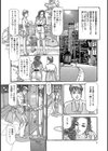 美人妻 夫とは違う部分を突いて試し読み4ページ