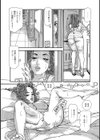 美人妻 夫とは違う部分を突いて試し読み5ページ