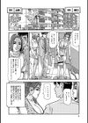 美人妻 夫とは違う部分を突いて試し読み6ページ