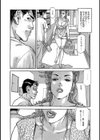 美人妻 夫とは違う部分を突いて試し読み7ページ