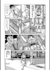 美人妻 夫とは違う部分を突いて試し読み9ページ