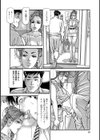美人妻 夫とは違う部分を突いて試し読み10ページ