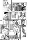 美人妻 夫とは違う部分を突いて試し読み11ページ
