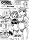 海キャンDISTANCE試し読み1ページ