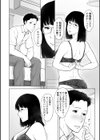 熱情フレーバー試し読み2ページ
