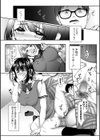 ネカフェの噂 巨乳ちゃん・生中5k試し読み2ページ