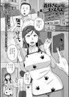 義姉さんは天然いんらん試し読み1ページ