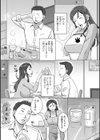 義姉さんは天然いんらん試し読み2ページ