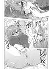 薄い壁にはご用心試し読み2ページ
