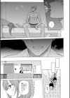 薄い壁にはご用心試し読み3ページ