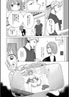 薄い壁にはご用心試し読み4ページ