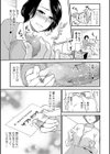 手コキ妻 〜奥さまが欲しいモノ〜試し読み3ページ