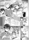 姫、手中に収めたい。試し読み2ページ