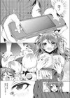 姫、手中に収めたい。試し読み3ページ