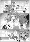 姫、手中に収めたい。試し読み4ページ
