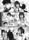 我、イケメンで候。試し読み2ページ
