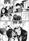 我、イケメンで候。試し読み3ページ