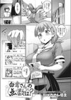 白倉さんの点数は？試し読み1ページ