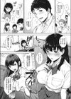 喉奥のススメ試し読み2ページ
