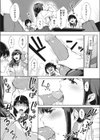 喉奥のススメ試し読み3ページ