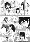 喉奥のススメ試し読み4ページ