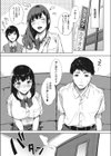 喉奥のススメ試し読み5ページ