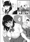 喉奥のススメ試し読み6ページ