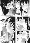 喉奥のススメ試し読み8ページ