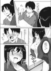 彼女のハケグチ試し読み2ページ