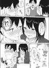 彼女のハケグチ試し読み5ページ