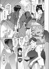 放課後Threesome！試し読み3ページ