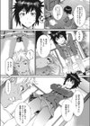 放課後Threesome！試し読み4ページ