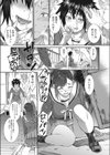 放課後Threesome！試し読み7ページ