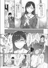 放課後Threesome！試し読み8ページ