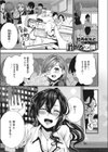 崖っぷち恋唄試し読み1ページ
