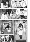 崖っぷち恋唄試し読み3ページ