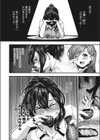 崖っぷち恋唄試し読み4ページ