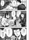 崖っぷち恋唄試し読み5ページ