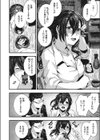 崖っぷち恋唄試し読み6ページ