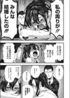 崖っぷち恋唄試し読み7ページ