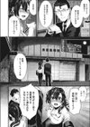 崖っぷち恋唄試し読み8ページ